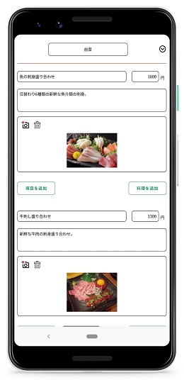 QRメニューの作成はスマホからでも簡単